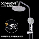 祥業6228思凡三檔頂噴花灑套裝