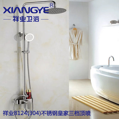祥業8124 304不(bù)鏽鋼皇家三檔頂噴花灑套裝